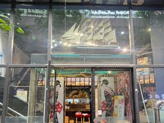 -将太无二·北美传奇寿司(瑞士公寓店)