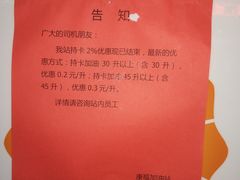 -中国石油(康福站)