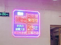 -霄汉牛三鲜湖北砂锅菜(万松园2店)