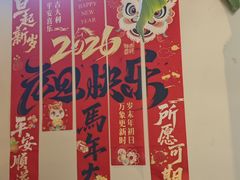 -单家老院·院子里的青岛菜(沙子口店)