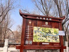 -水车博览园