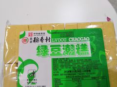 -北京稻香村(五道口店)