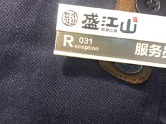 -盛江山自助料理(奥莱锦辉购物广场店)