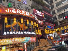 -小龙坎火锅(春熙太古里店)