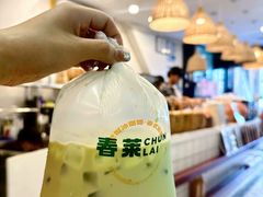 -春莱·老挝咖啡·泰式奶茶(钟楼店)