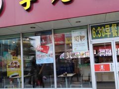 门面-李先生牛肉面大王(辽宁路店)