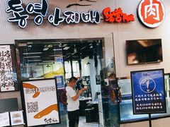 门面-统营阿姨(虹泉路店)