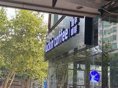 -瑞幸咖啡(第一城店)