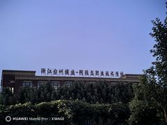 -三五九旅屯垦纪念馆