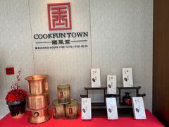 -南太湖山庄·四季轩&国风堂中餐厅