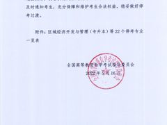 -西南交通大学(九里校区)