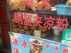 -小陈方酥锅盔(古城总店)