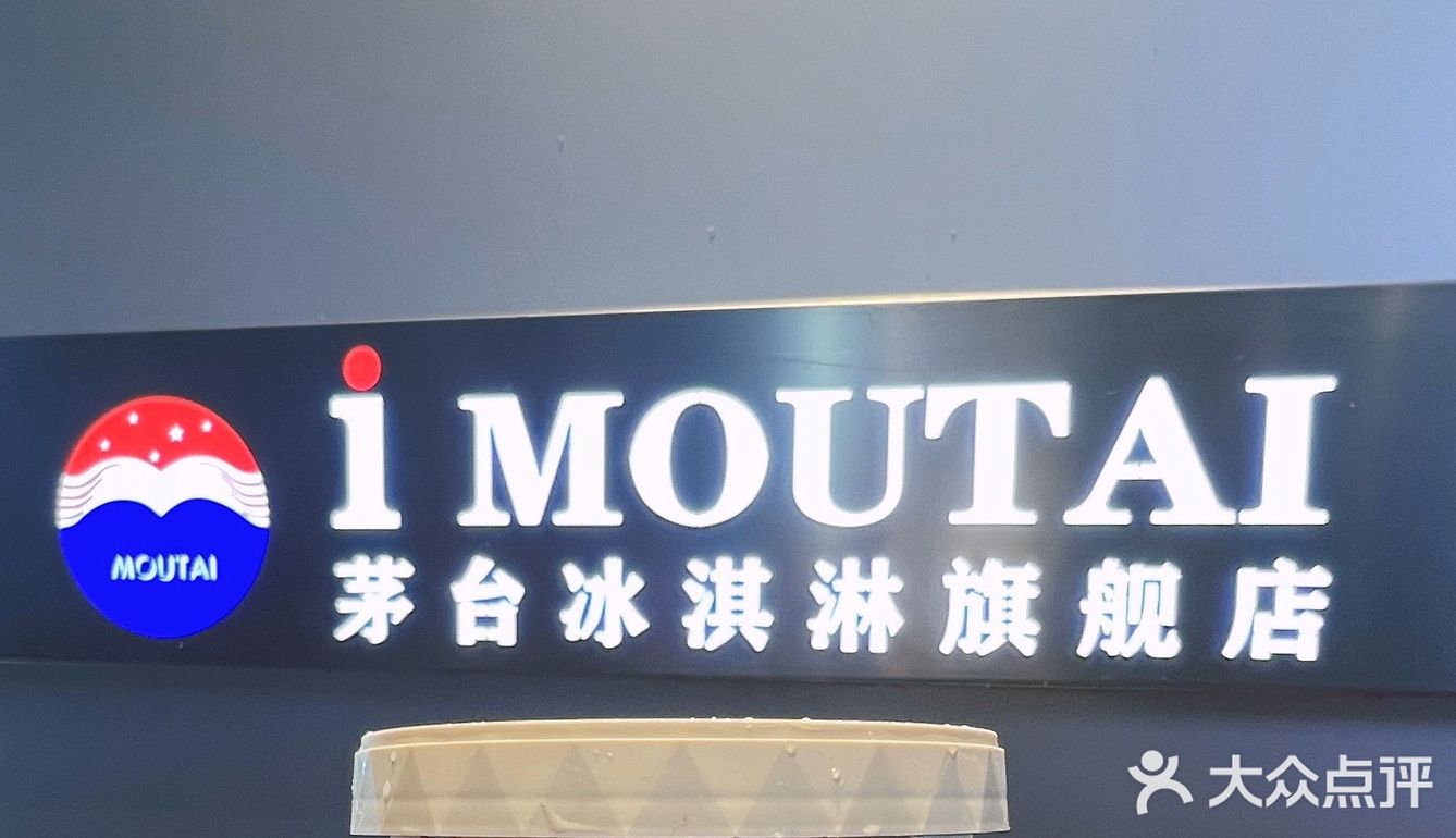 卖的是酒钱？
