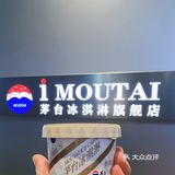 卖的是酒钱？