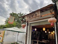 -太平张醪糟(翔凤店)