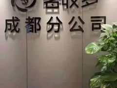 -奢收多·二手奢侈品回收中心(天河店)