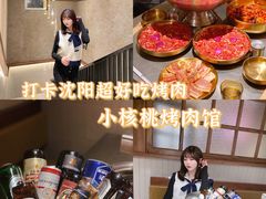 -小核桃烤肉馆(西塔店)