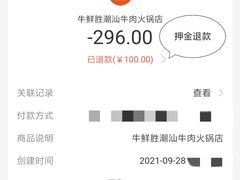 -牛鲜胜·潮汕牛肉自助火锅(番禺市桥店)