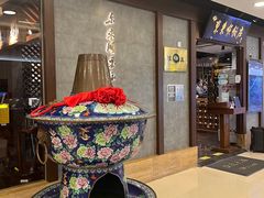 -东来顺饭庄(apm总店)