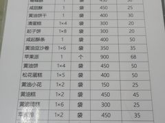 -中关村茶点