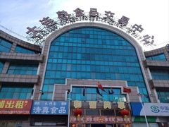 -大连熟食品交易中心