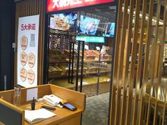 -大碗先生(沙湾天虹店)