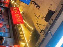 门面-笨罗卜浏阳菜馆(太平街店)