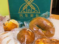 -风车面包