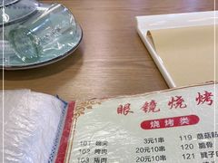 -胜泽眼镜烧烤(云霄路直营店)