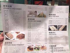 菜单-扬州万怡酒店-中餐厅(文昌中路店)