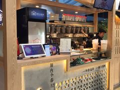 -厝内小眷村(西单大悦城店)