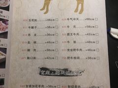 菜单-宽坐火锅(万象城店)