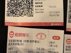 -武汉华夏国际影城(鲁广店)