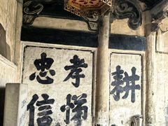 -江南第一家