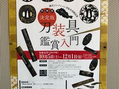-大阪历史博物馆