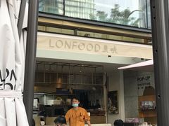 -农畉LONFOOD(福田星河COCOPark店)