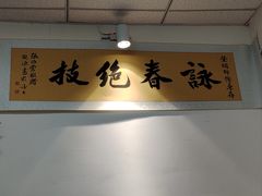 -梁氏咏春拳武馆