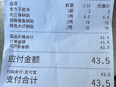 -众品老方子锅贴甜沫(李村店)