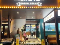 -食膳星港记·手工现做港式茶餐厅(吉联店)