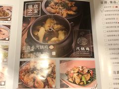 -云海肴·汽锅鸡·云南菜(苏州中心店)