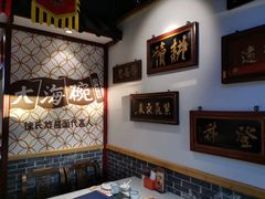-大海碗·京菜炸酱面(雍和宫店)