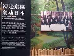 -梅园