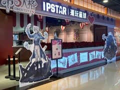 -IPSTAR|潮玩星球(天府广场店)