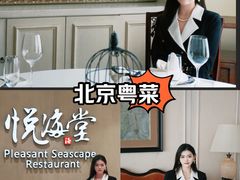 -悦海堂(金融街购物中心店)