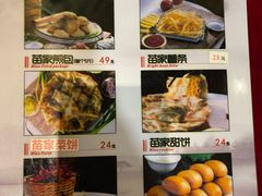 -亮欢寨(凯里总店)