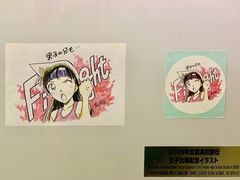 -青山刚昌故乡馆