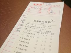 账单-新兴·金羊座·粤菜点心(乐峰店)
