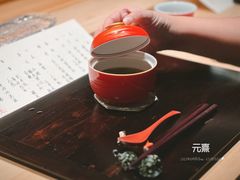 -元熹会席料理