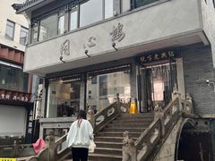 -同心楼(解放北路店)