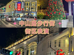 -中山路步行街